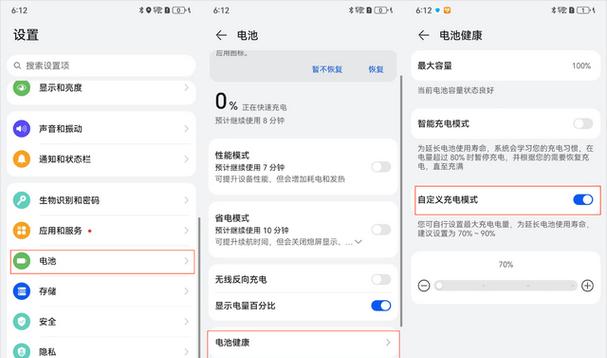 如何查看华为手机电池寿命(详解华为手机电池使用状态) 如何查看华为手机电池寿命(详解华为手机电池使用状态)