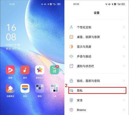 如何设置oppo手机以软件加密保护个人隐私(一步步操作) 如何设置oppo手机以软件加密保护个人隐私(一步步操作)
