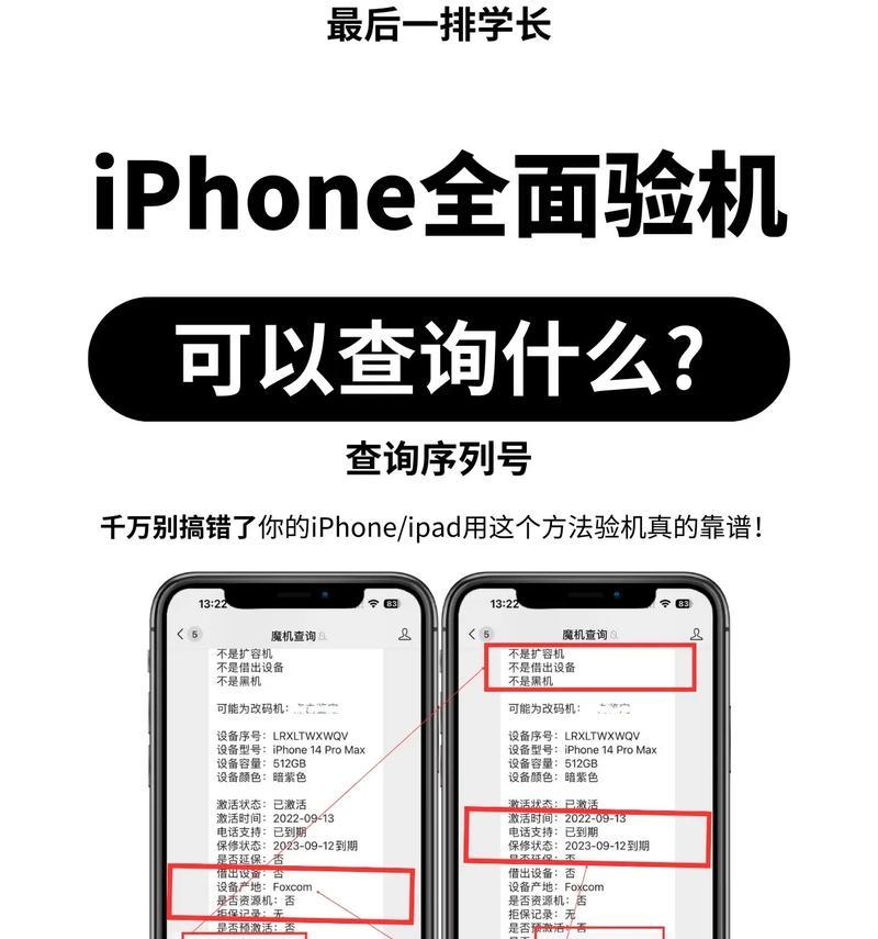 以苹果序列号开头是Q的设备是正品吗(识别苹果设备正品与假货的方法以及序列号Q开头的解释) 以苹果序列号开头是Q的设备是正品吗(识别苹果设备正品与假货的方法以及序列号Q开头的解释)