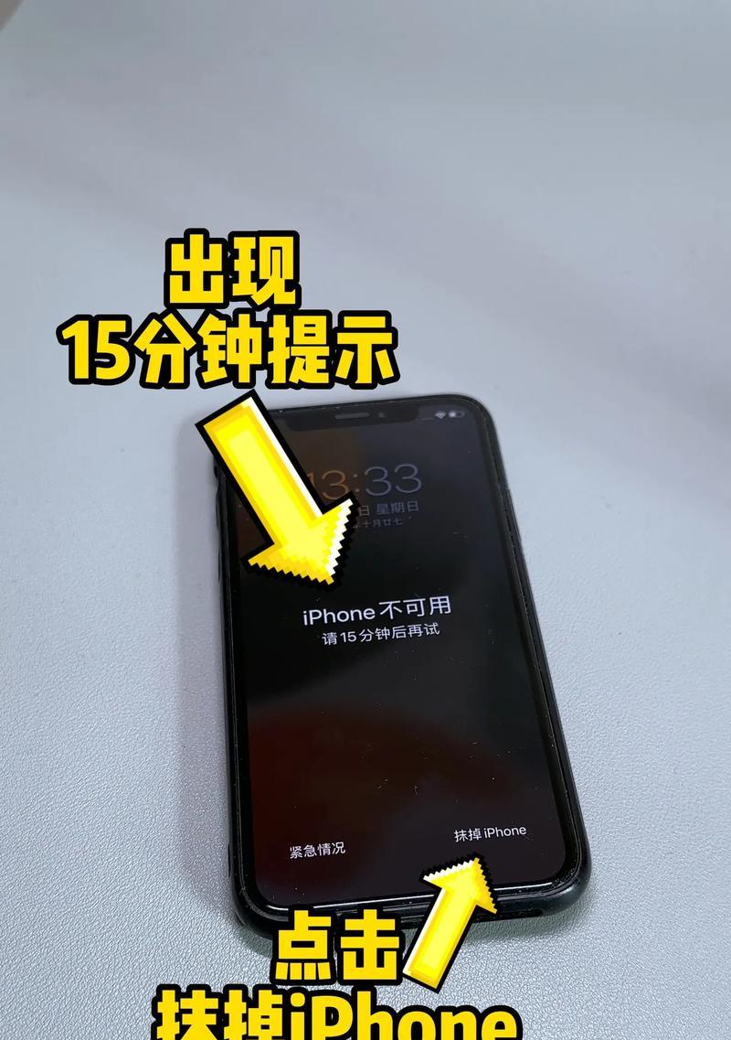 手机忘记锁屏密码怎么办(解决忘记锁屏密码的方法及注意事项) 手机忘记锁屏密码怎么办(解决忘记锁屏密码的方法及注意事项)