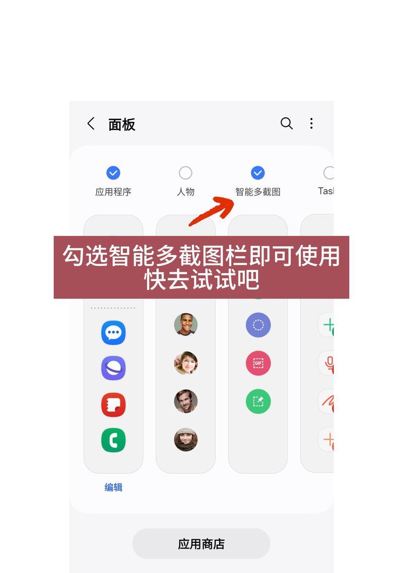 三星手机截长图教程(从普通截图到长图不是问题) 三星手机截长图教程(从普通截图到长图不是问题)