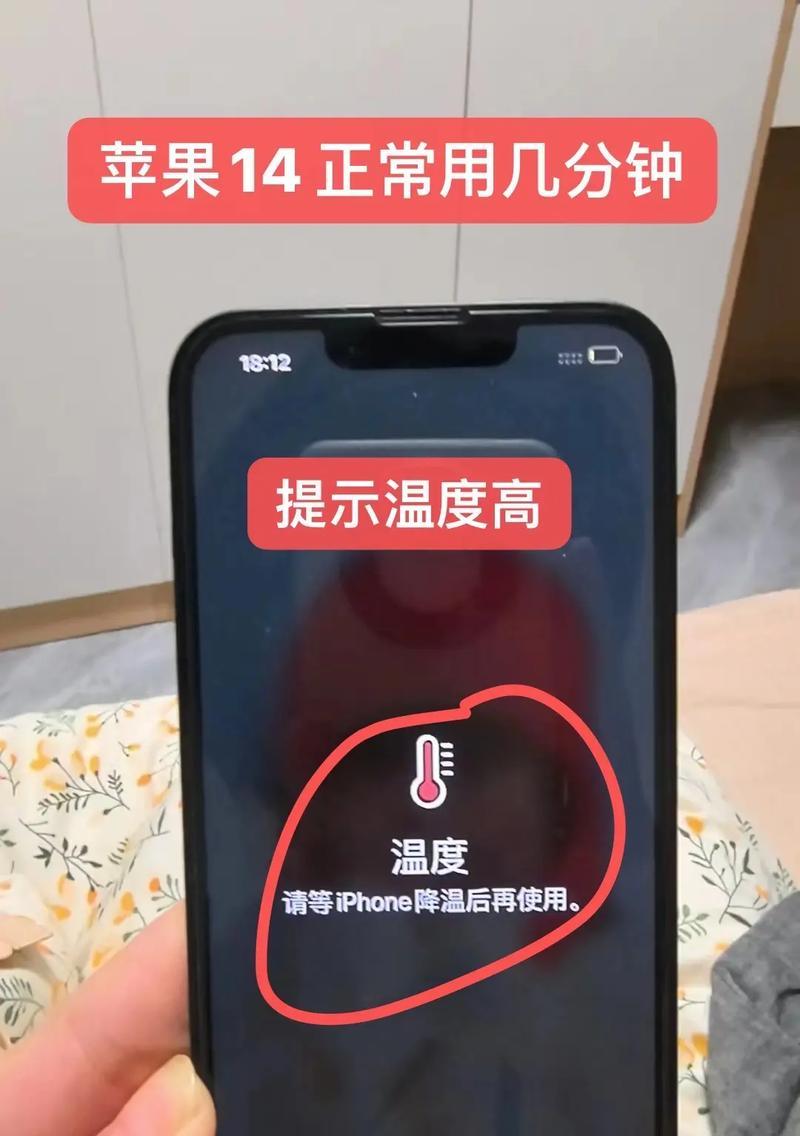 手机过热保护解除方法(让你的手机保持高效运行) 手机过热保护解除方法(让你的手机保持高效运行)