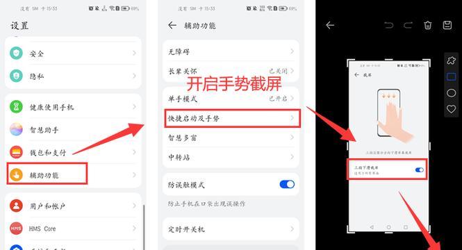 手机操作技巧(如何在手机上进行滚动截屏) 手机操作技巧(如何在手机上进行滚动截屏)