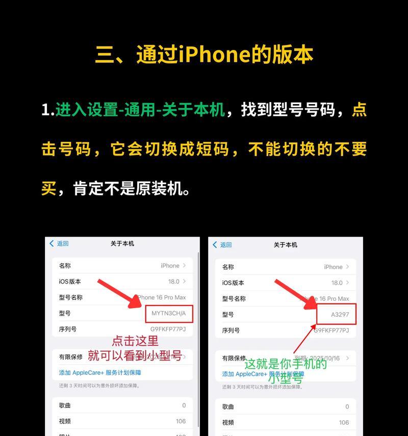 如何辨别苹果手机的正品(细节把控) 如何辨别苹果手机的正品(细节把控)