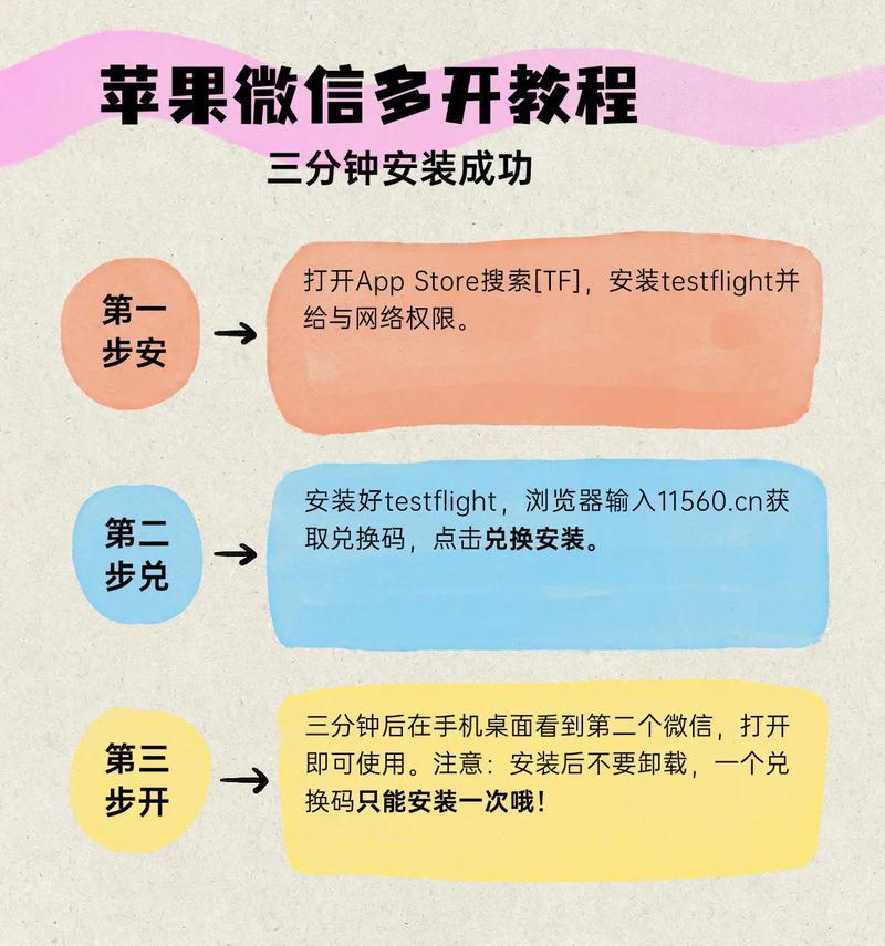 微信分身,双重身份畅享使用(教你如何用微信分身实现双账号同时在线) 微信分身,双重身份畅享使用(教你如何用微信分身实现双账号同时在线)