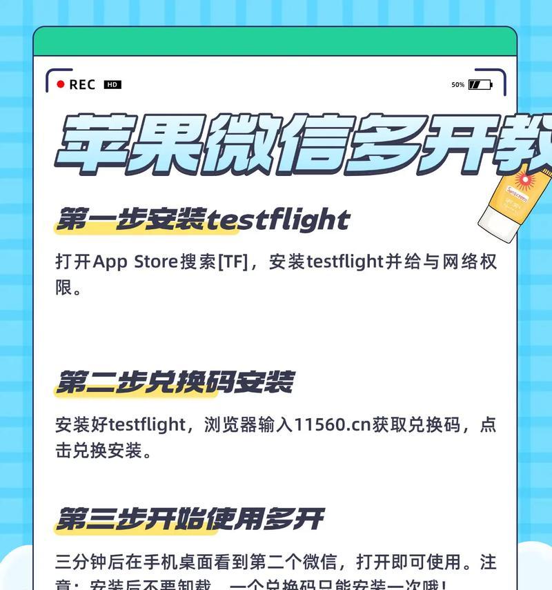 微信分身,双重身份畅享使用(教你如何用微信分身实现双账号同时在线) 微信分身,双重身份畅享使用(教你如何用微信分身实现双账号同时在线)