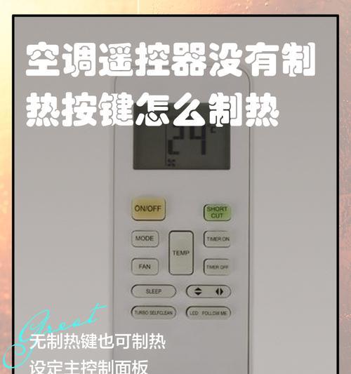 海尔空调制热功能失效(原因和解决方法详解) 海尔空调制热功能失效(原因和解决方法详解)