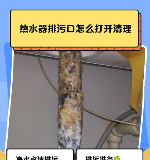 如何清理以惠而浦热水器内的水垢(简单有效的清理方法) 如何清理以惠而浦热水器内的水垢(简单有效的清理方法)