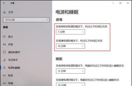电脑一键熄屏的便利操作(实现节能省电) 电脑一键熄屏的便利操作(实现节能省电)