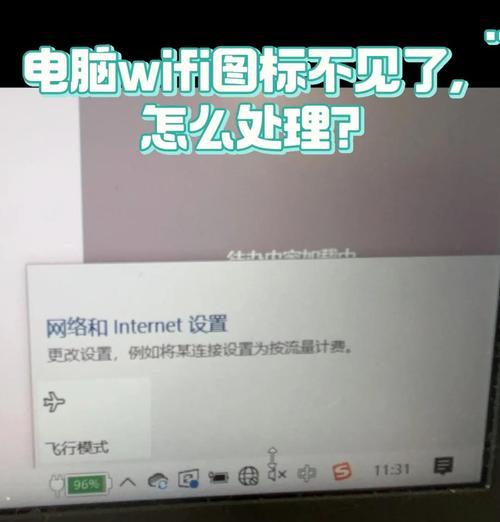如何解决突然消失的Wifi搜不到的问题(教你解决Wifi突然消失、无法连接、无信号的问题) 如何解决突然消失的Wifi搜不到的问题(教你解决Wifi突然消失、无法连接、无信号的问题)