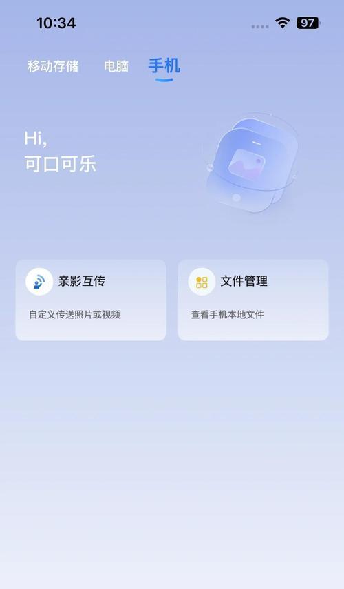 手机互传所有资料的实用方法（如何快速便捷地分享手机内所有文件）