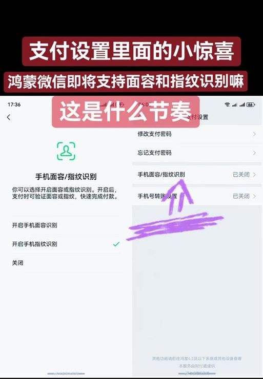 微信支付指纹功能设置详解(让支付更便捷) 微信支付指纹功能设置详解(让支付更便捷)