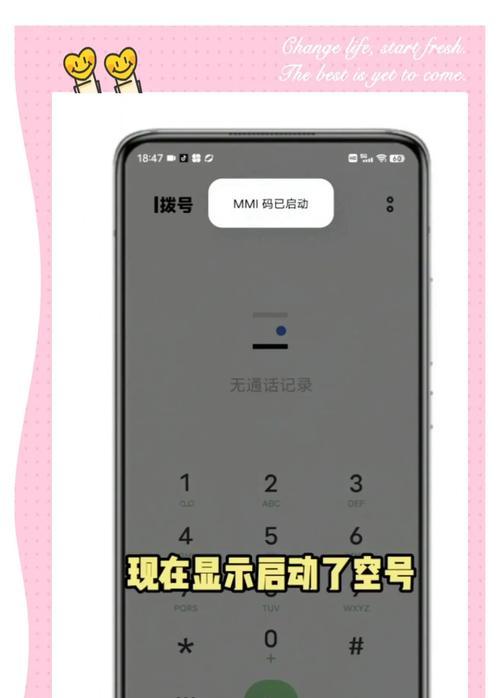 如何在手机上设置空号(详细教程让你轻松应对骚扰电话) 如何在手机上设置空号(详细教程让你轻松应对骚扰电话)