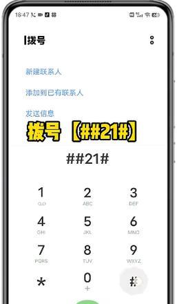 如何在手机上设置空号(详细教程让你轻松应对骚扰电话) 如何在手机上设置空号(详细教程让你轻松应对骚扰电话)