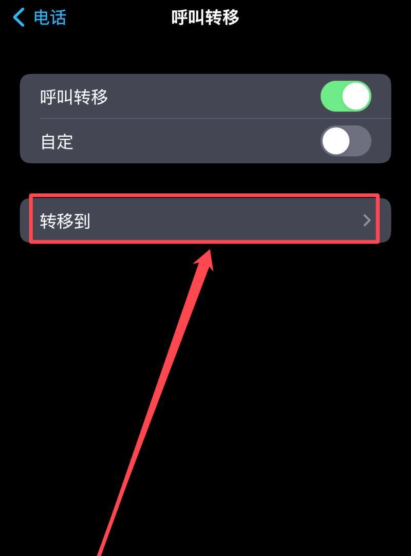 如何在手机上设置空号（详细教程让你轻松应对骚扰电话）
