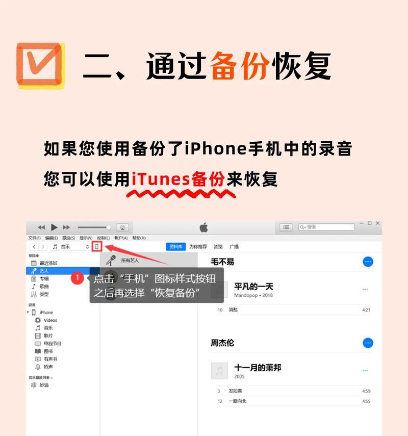 录音文件误删如何恢复(教你几招轻松搞定) 录音文件误删如何恢复(教你几招轻松搞定)