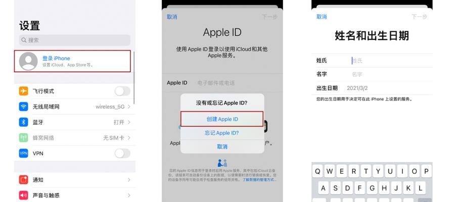 苹果新ID怎么注册账号(详细步骤及注意事项) 苹果新ID怎么注册账号(详细步骤及注意事项)