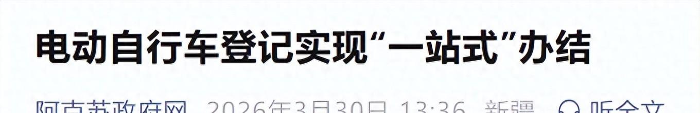 好消息:查扣电动车停了!电动车、三轮车、四轮车都有好消息! 好消息:查扣电动车停了!电动车、三轮车、四轮车都有好消息!