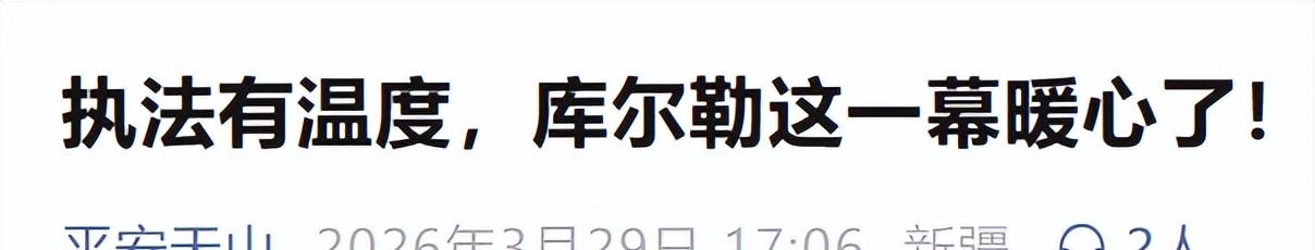 一辆电动车3000多元,1个月收入!国家级指示:叫停“乱查乱罚” 一辆电动车3000多元,1个月收入!国家级指示:叫停“乱查乱罚”