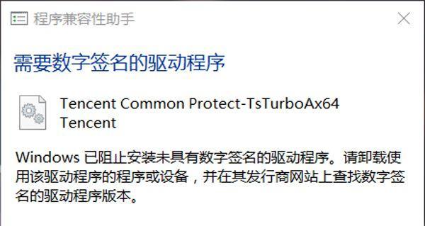 Win10无法安装软件的解决方法 Win10无法安装软件的解决方法