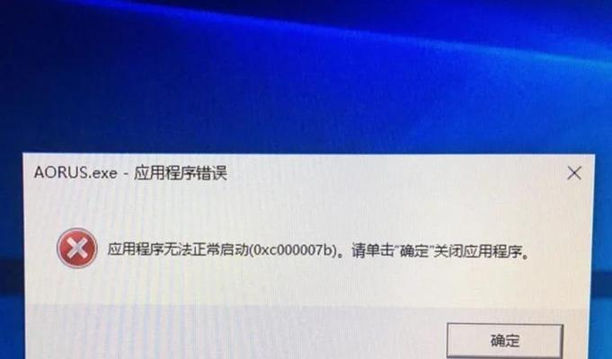 如何快速解决0x80004005错误代码(教你轻松应对常见计算机故障) 如何快速解决0x80004005错误代码(教你轻松应对常见计算机故障)