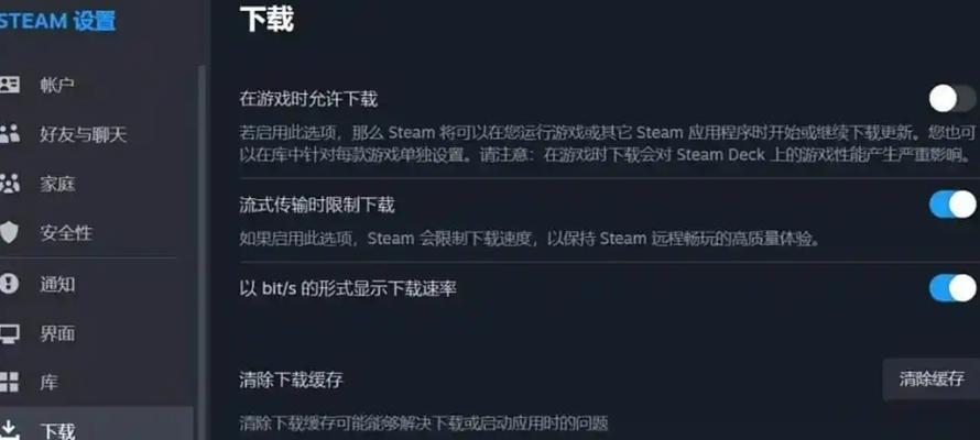 Steam商店错误代码-105处理妙招（解决Steam商店无法打开问题）