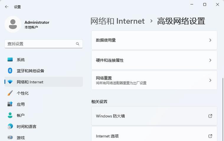 Win11系统如何打开防火墙（详解Win11系统下打开防火墙的方法及步骤）