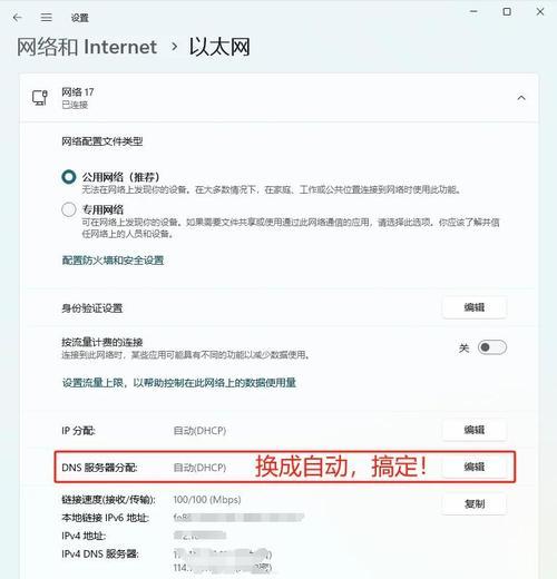DNS服务器未响应处理技巧(解决DNS服务器未响应的方法及技巧) DNS服务器未响应处理技巧(解决DNS服务器未响应的方法及技巧)