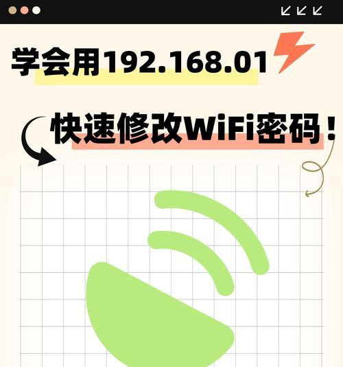 教你如何查看已连接的wifi密码（轻松获取wifi密码）