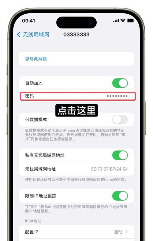教你如何查看已连接的wifi密码(轻松获取wifi密码) 教你如何查看已连接的wifi密码(轻松获取wifi密码)
