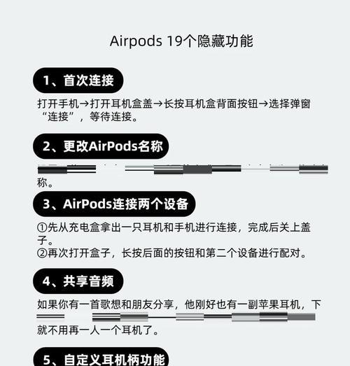 AirPodsPro神技14招，让你更懂它（掌握这些使用技巧）
