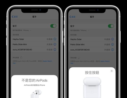 AirPods轻松处理生活问题(用AirPods提高工作效率) AirPods轻松处理生活问题(用AirPods提高工作效率)