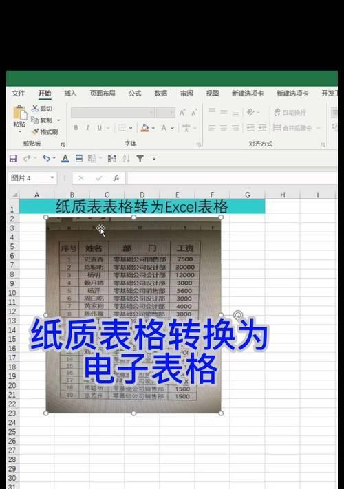 如何将纸质文件转换成电子档(掌握四种方法实现高效转换) 如何将纸质文件转换成电子档(掌握四种方法实现高效转换)