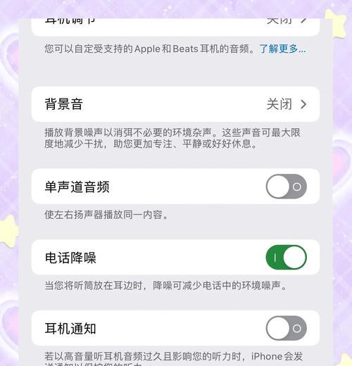 正确使用方法(一步一步教你如何正确地使用苹果耳机调节音量大小) 正确使用方法(一步一步教你如何正确地使用苹果耳机调节音量大小)