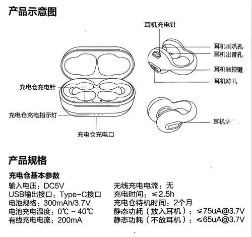 NS蓝牙耳机功能详解（探究NS蓝牙耳机的各项功能）