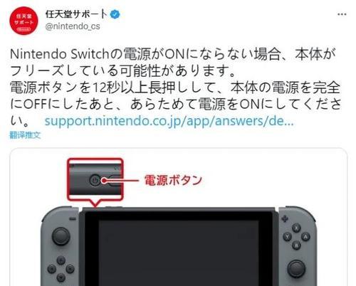 Switch死机打不开的解决方法(如何自己修复Switch死机的问题) Switch死机打不开的解决方法(如何自己修复Switch死机的问题)