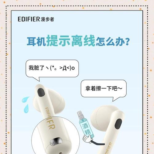 解决单耳无声问题,蓝牙耳机修理方法大揭秘(快速排除单耳无声困扰) 解决单耳无声问题,蓝牙耳机修理方法大揭秘(快速排除单耳无声困扰)