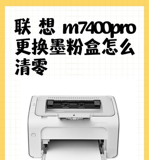 如何更换打印机墨盒（简单易行的墨盒更换步骤）
