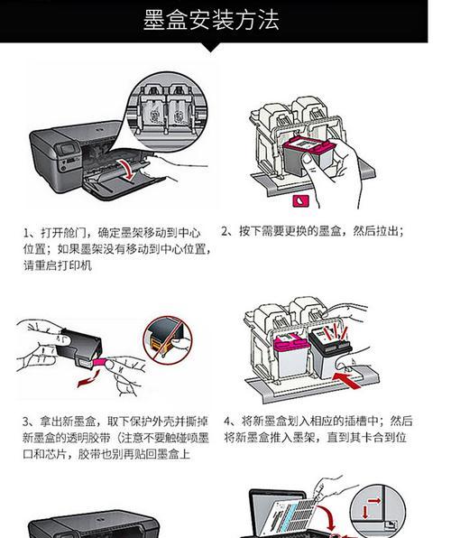 如何更换打印机墨盒(简单易行的墨盒更换步骤) 如何更换打印机墨盒(简单易行的墨盒更换步骤)