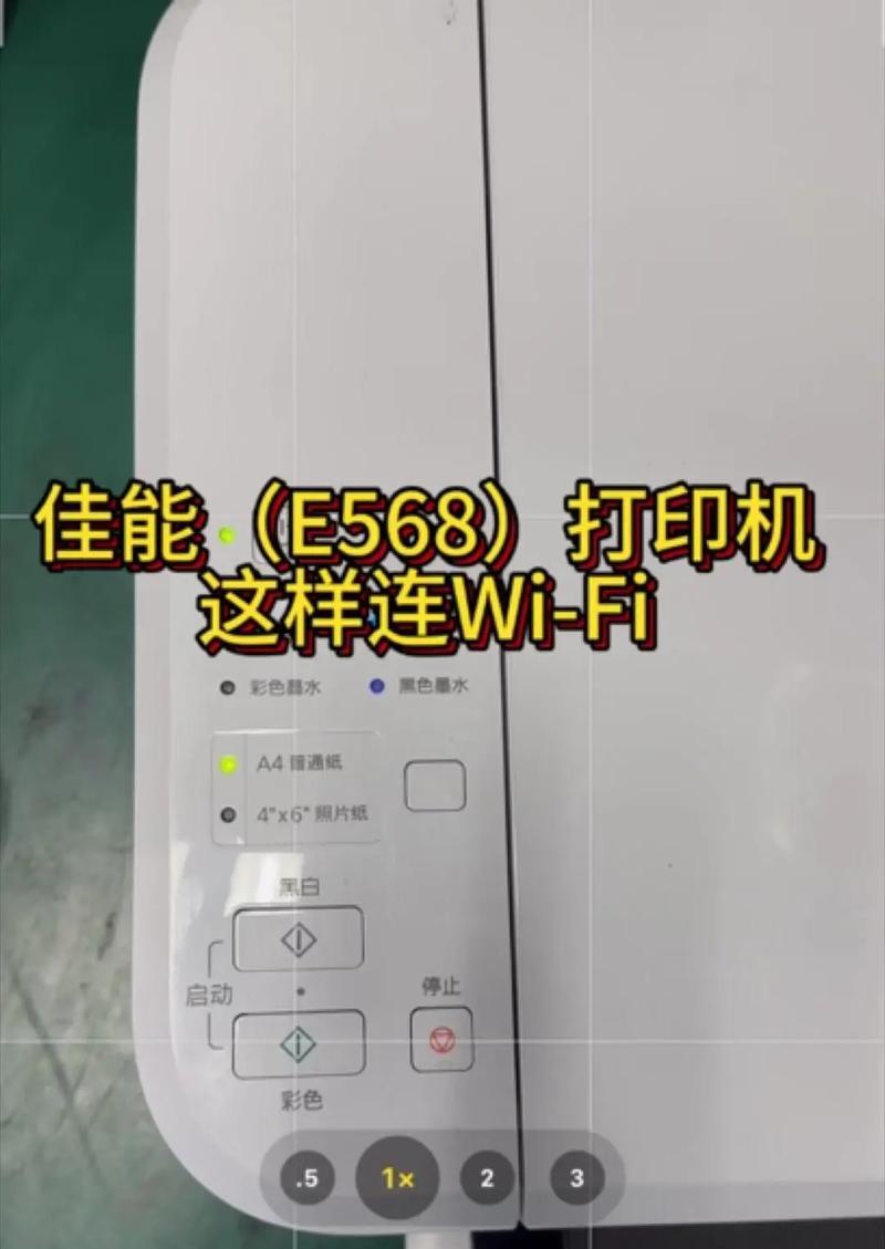详解打印机无线连接步骤(从设备准备到网络设置) 详解打印机无线连接步骤(从设备准备到网络设置)