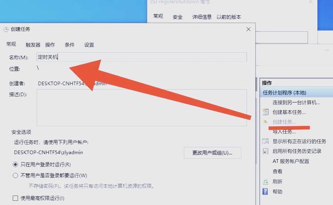 如何设置电脑定时关机（详解电脑定时关机的操作步骤和技巧）