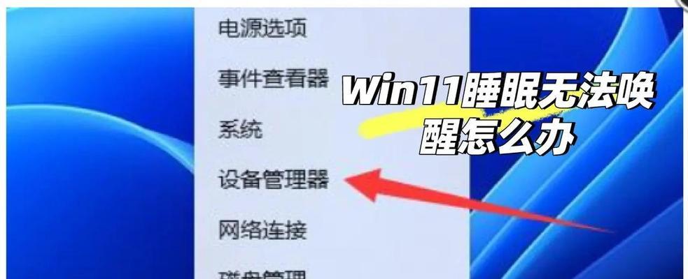 如何解决戴尔笔记本睡眠无法唤醒问题? 如何解决戴尔笔记本睡眠无法唤醒问题?