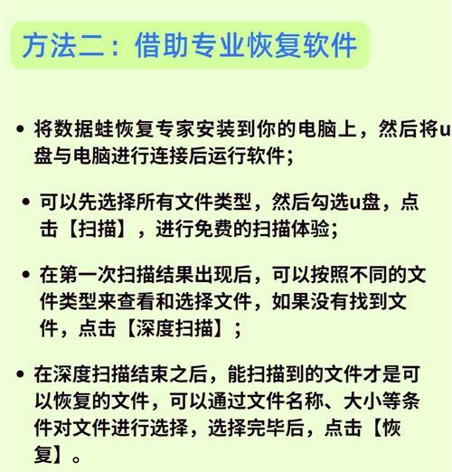 如何修复损坏的U盘文件(快速解决U盘文件损坏的问题) 如何修复损坏的U盘文件(快速解决U盘文件损坏的问题)