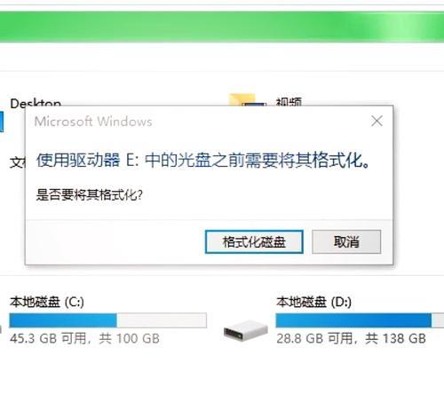 如何修复损坏的U盘文件(快速解决U盘文件损坏的问题) 如何修复损坏的U盘文件(快速解决U盘文件损坏的问题)