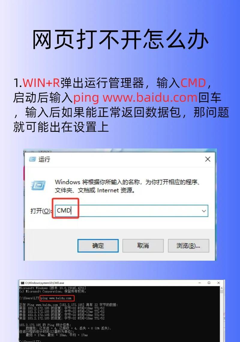 如何解决无法打开各种网站的问题（通过多种途径轻松破解网站访问限制）