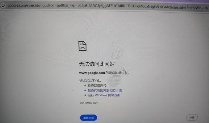 网页无法访问的处理方法（如何解决网页无法打开的问题）