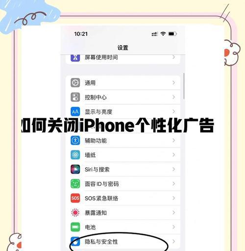如何关闭手机广告(教你简单三步关闭烦人的手机广告) 如何关闭手机广告(教你简单三步关闭烦人的手机广告)