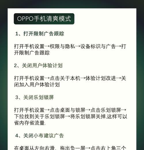 如何关闭手机广告(教你简单三步关闭烦人的手机广告) 如何关闭手机广告(教你简单三步关闭烦人的手机广告)