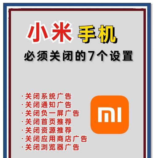 如何关闭手机广告(教你简单三步关闭烦人的手机广告) 如何关闭手机广告(教你简单三步关闭烦人的手机广告)