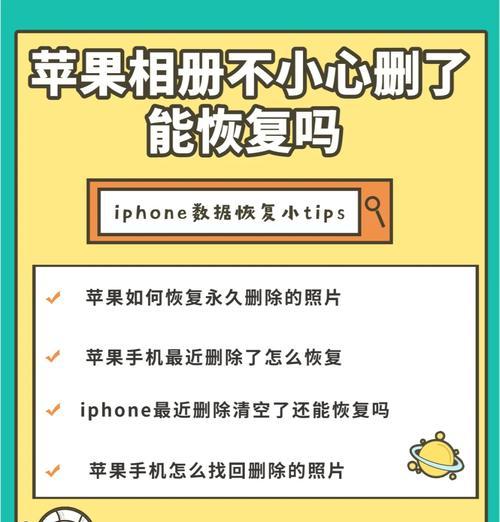 如何找回误删手机照片(操作简单) 如何找回误删手机照片(操作简单)
